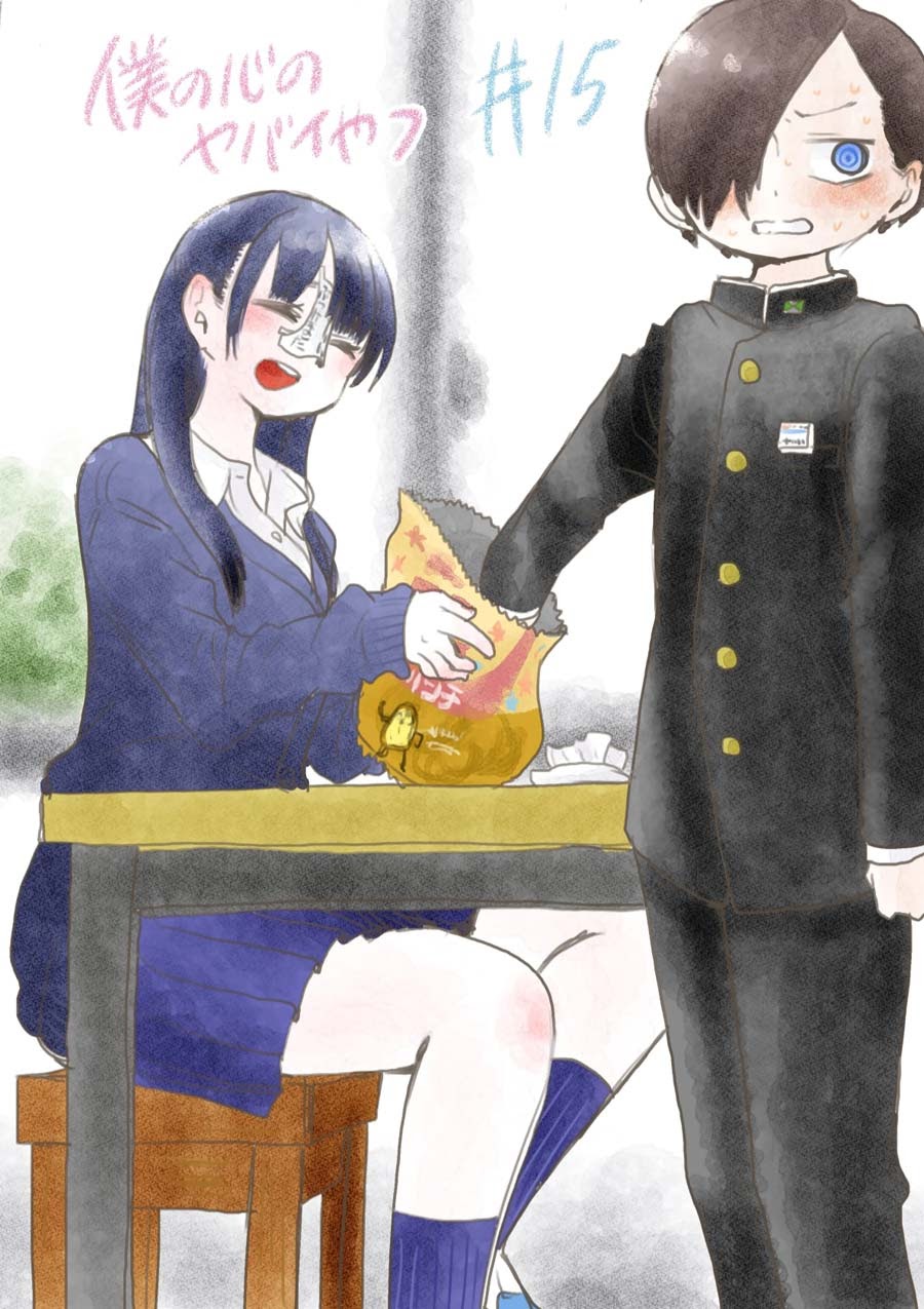 Boku no Kokoro no Yabai Yatsu