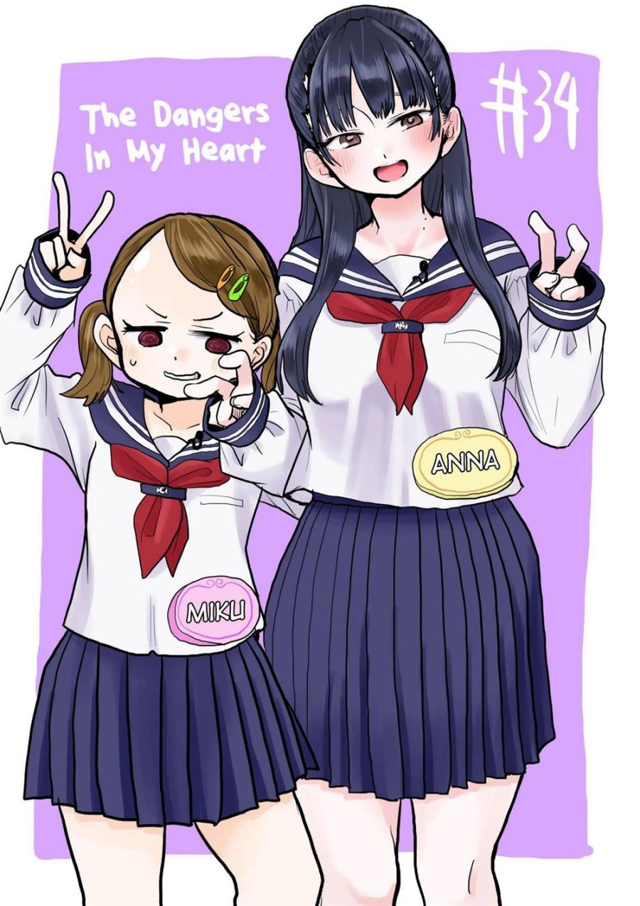 Boku no Kokoro no Yabai Yatsu