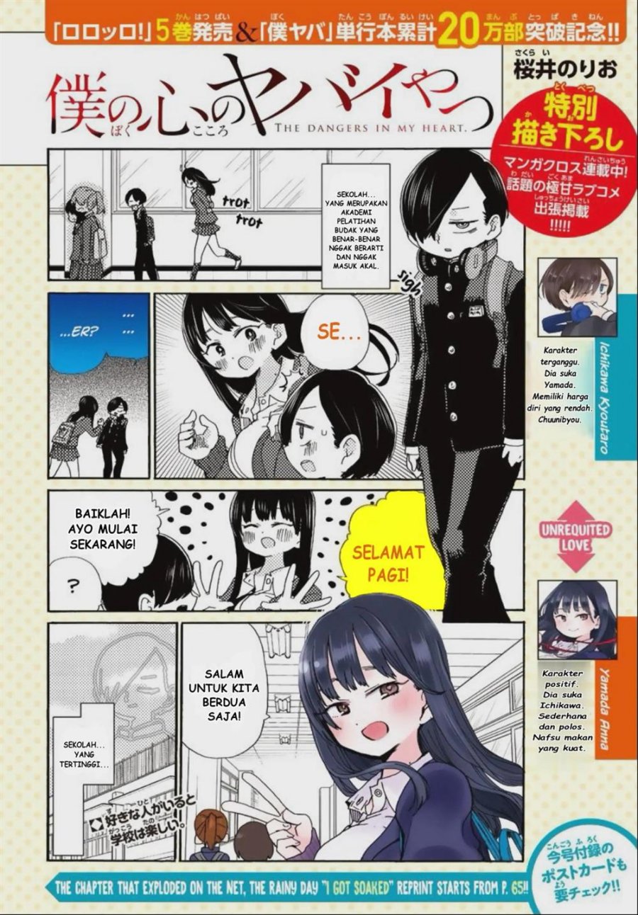 Boku no Kokoro no Yabai Yatsu