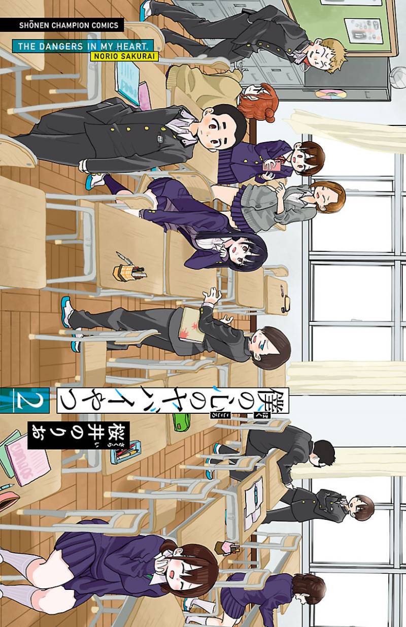 Boku no Kokoro no Yabai Yatsu