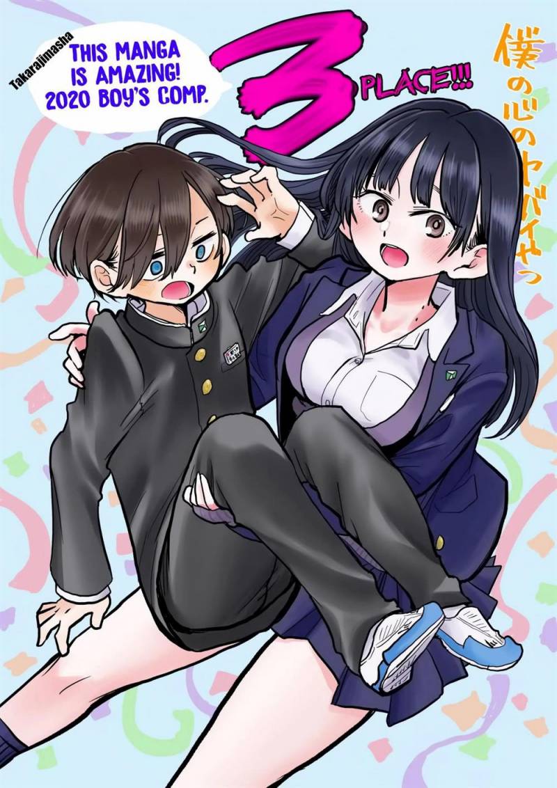 Boku no Kokoro no Yabai Yatsu