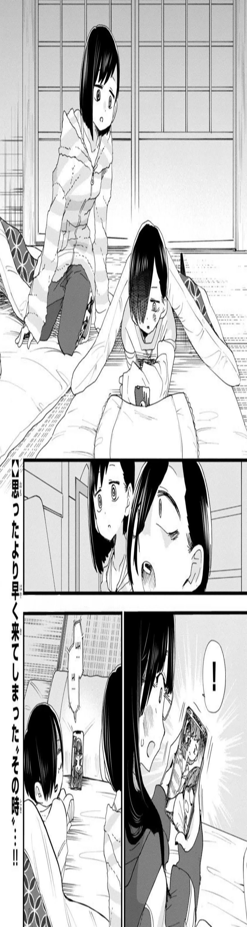 Boku no Kokoro no Yabai Yatsu