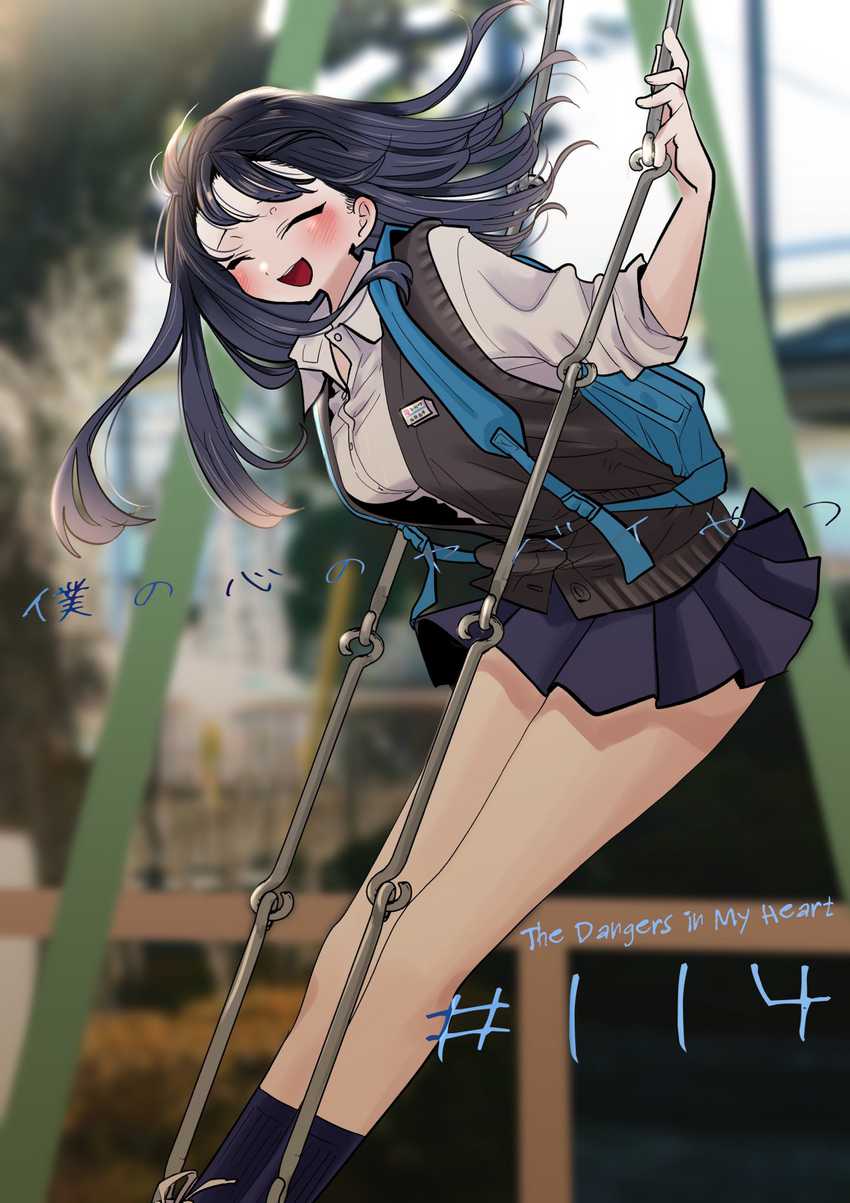 Boku no Kokoro no Yabai Yatsu