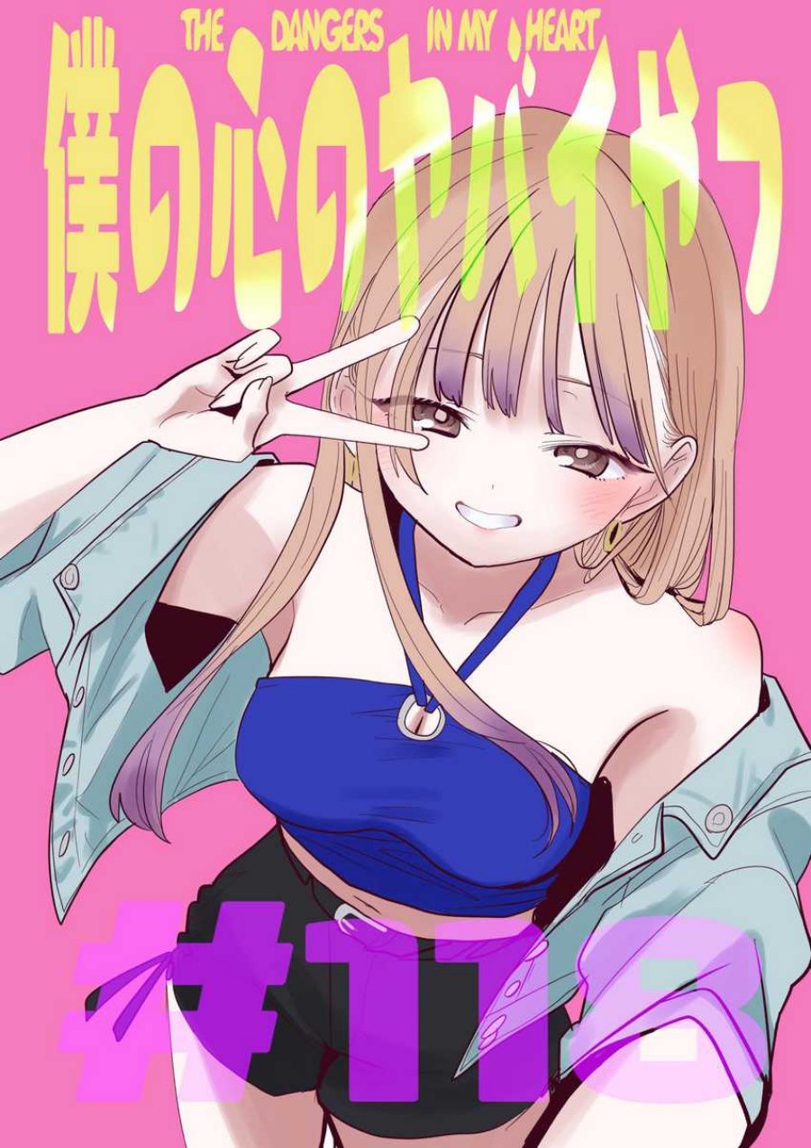 Boku no Kokoro no Yabai Yatsu