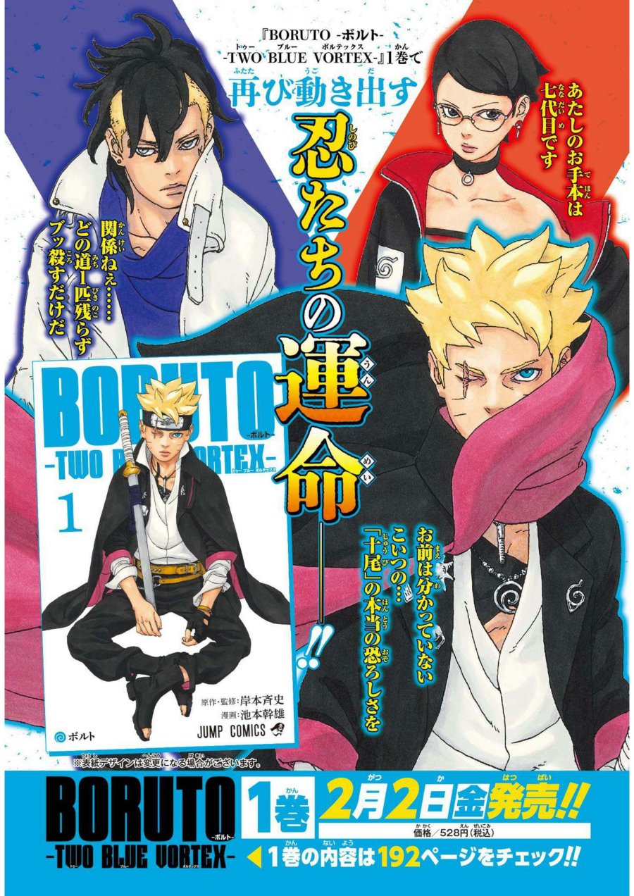 Boruto: Two Blue Vortex