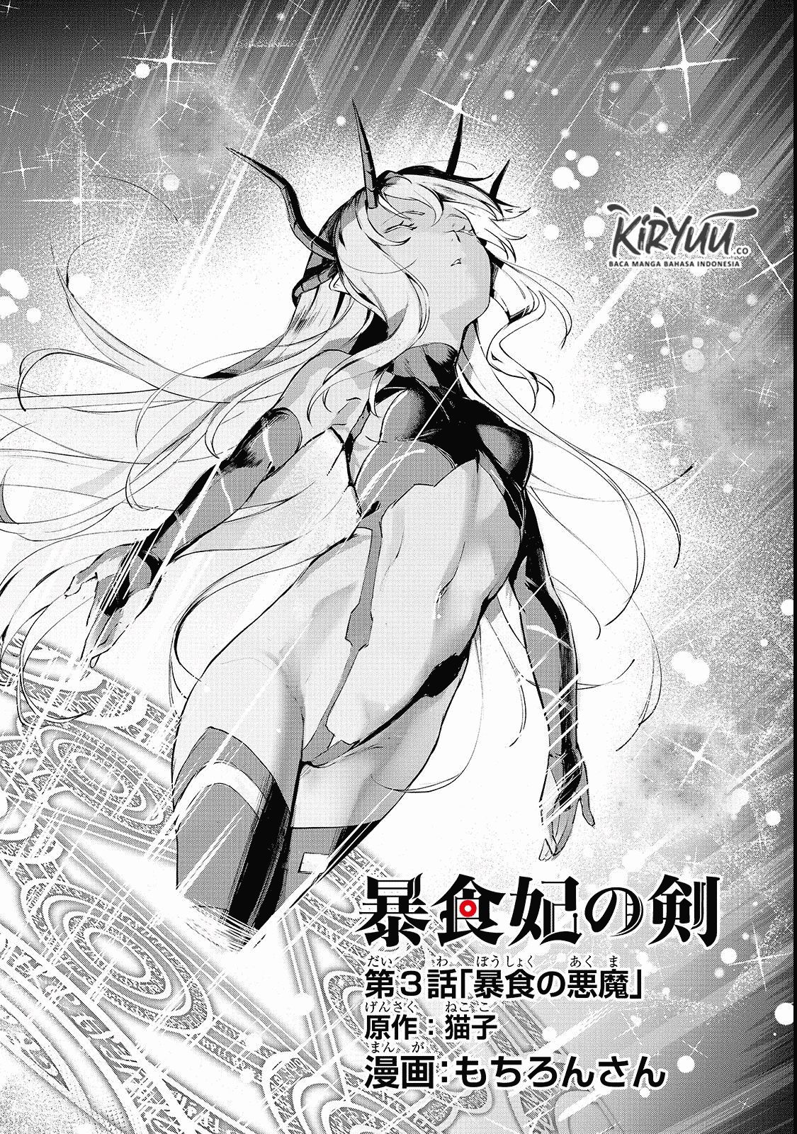 Boushoku-Hi no Ken