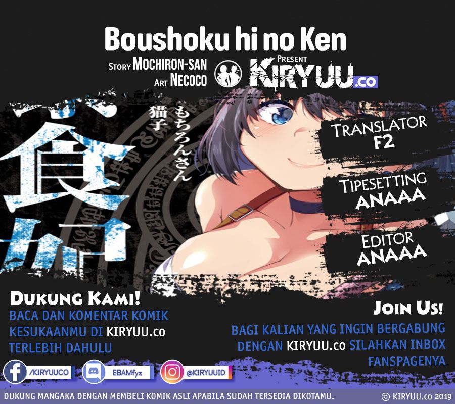 Boushoku-Hi no Ken