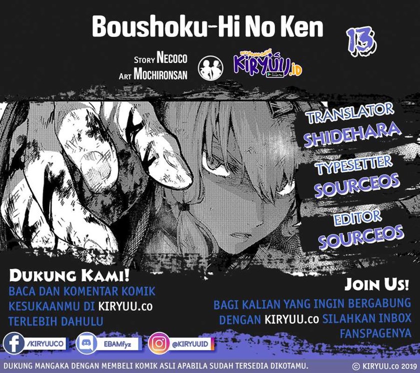 Boushoku-Hi no Ken
