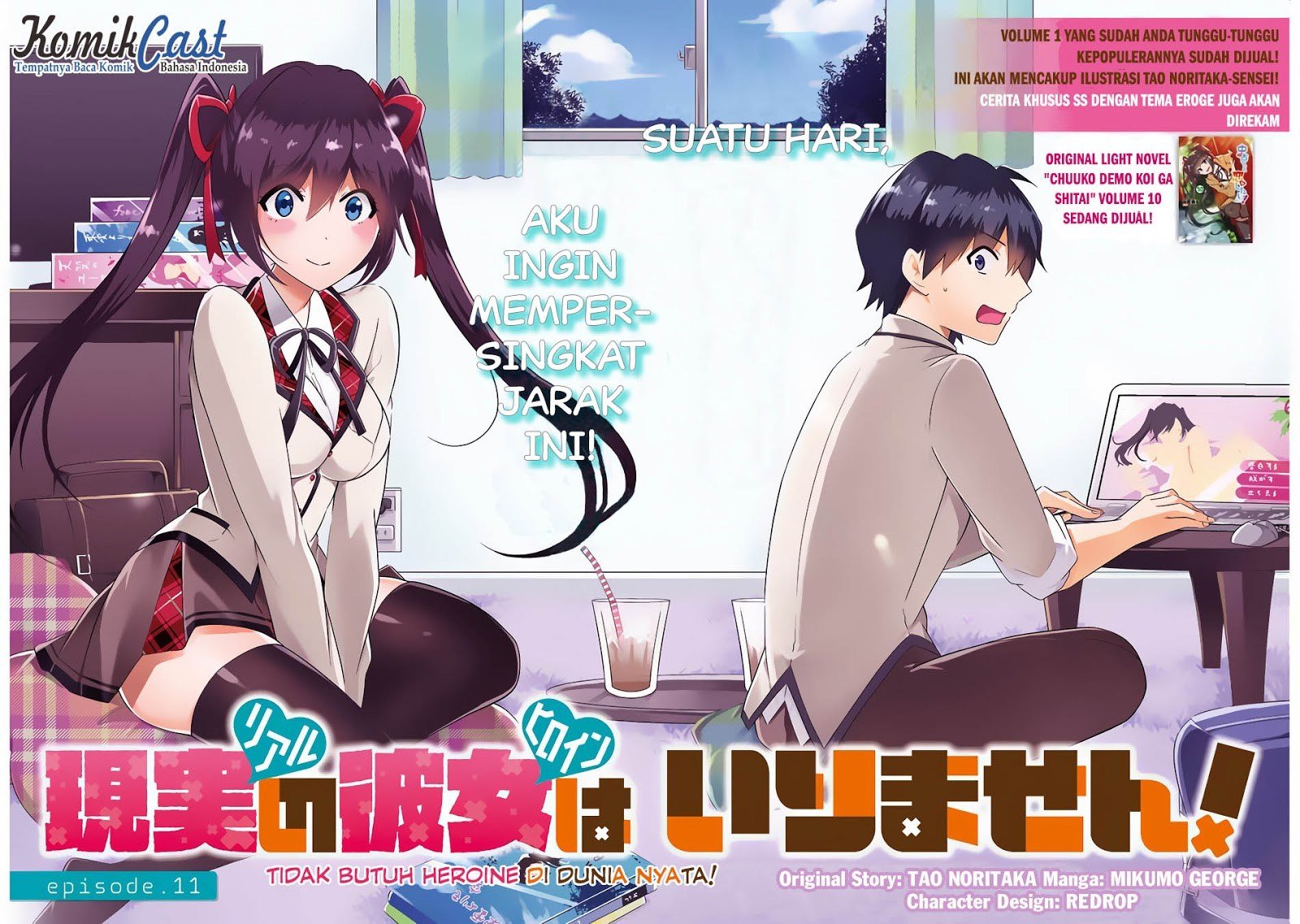 Chuuko demo Koi ga Shitai!