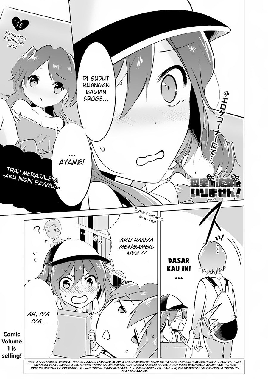 Chuuko demo Koi ga Shitai!