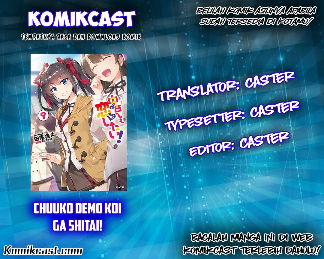 Chuuko demo Koi ga Shitai!