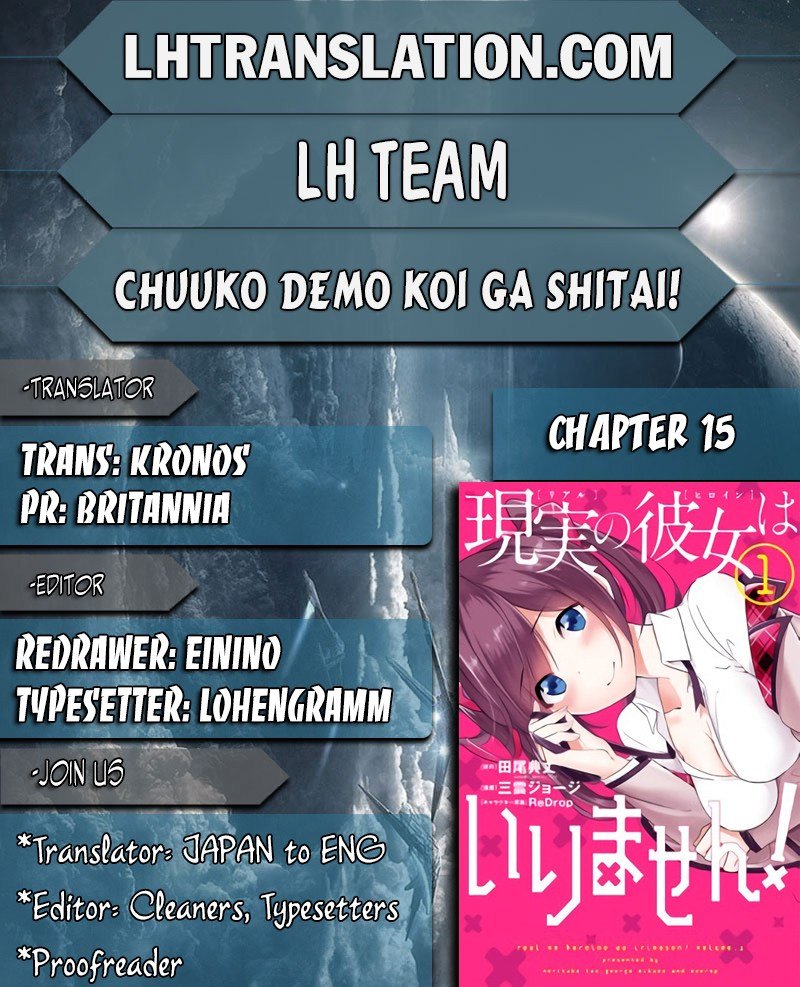 Chuuko demo Koi ga Shitai!