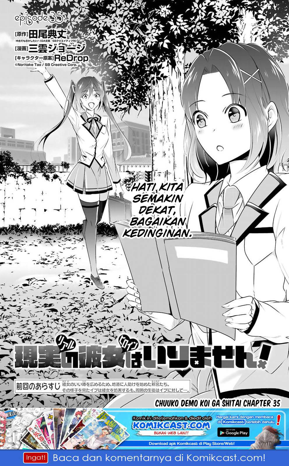 Chuuko demo Koi ga Shitai!
