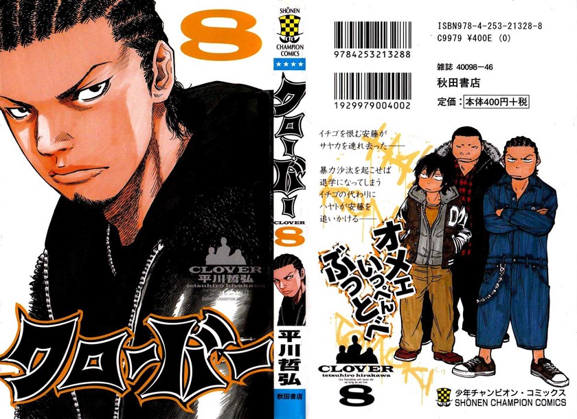 Clover (Tetshuhiro Hirakawa)