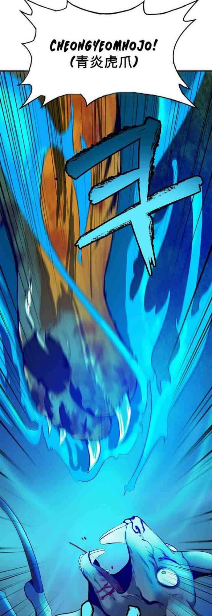 Cystic Story (Call The Spear)