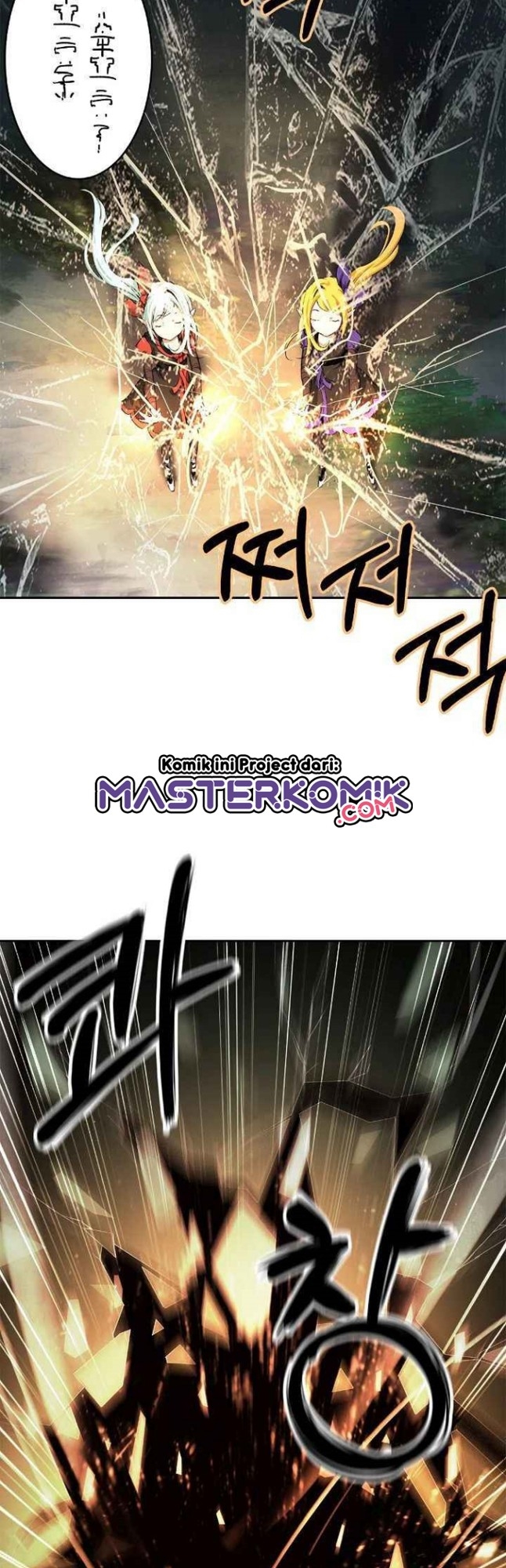 Cystic Story (Call The Spear)