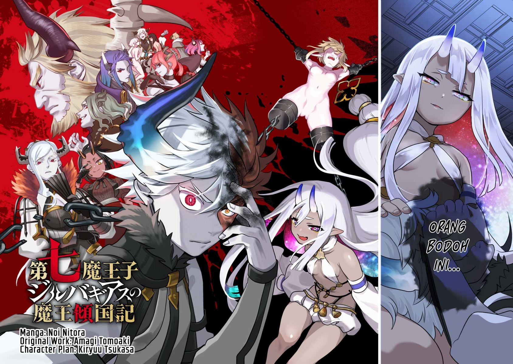 Dainana Maouji Jilbagias no Maou Keikokuki