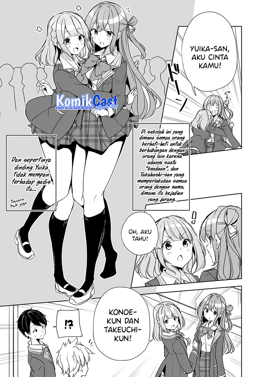 Danshi dato Omotteita Osananajimi to no Shinkon Seikatsu ga Umakuiki sugiru Kudan ni Tsuite