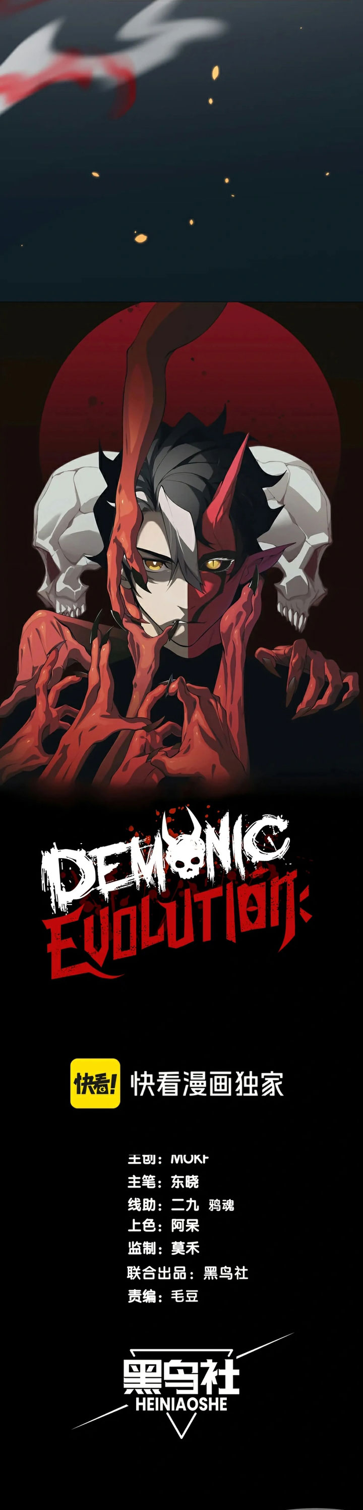 Demon Evolution