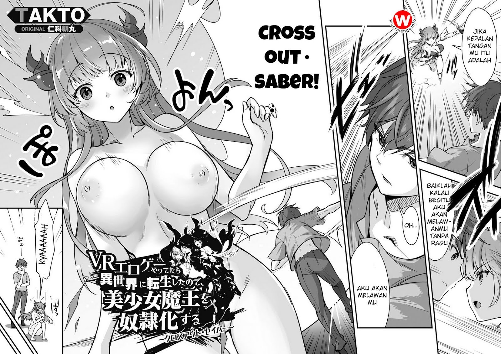 Eroge Yattetara Isekai ni Tensei shita no de Bishoujo Maou o Doreika suru Chapter 0