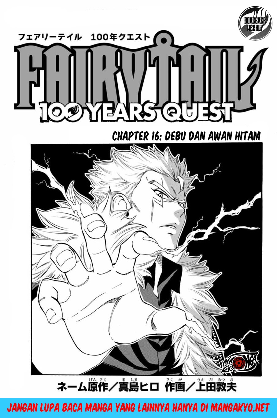 Fairy Tail: 100 Years Quest