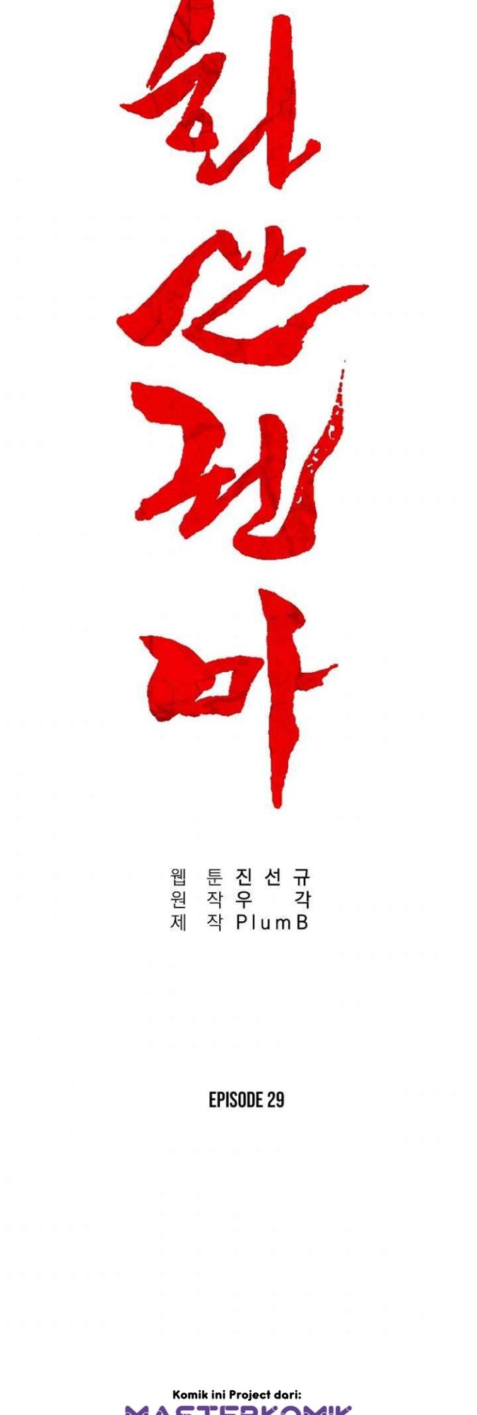 Fist Demon Of Mount Hua