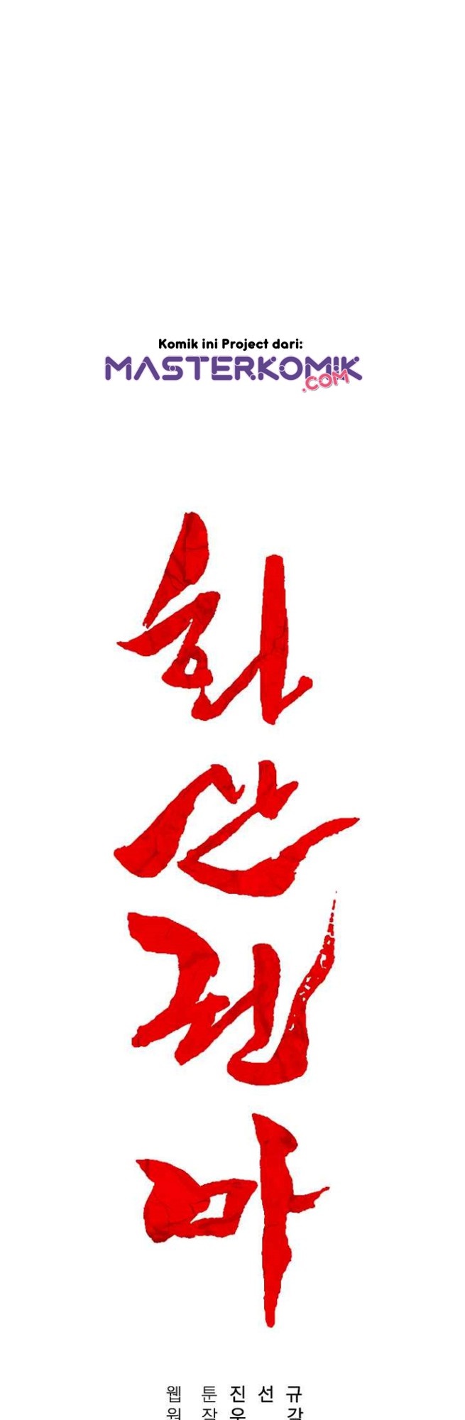 Fist Demon Of Mount Hua