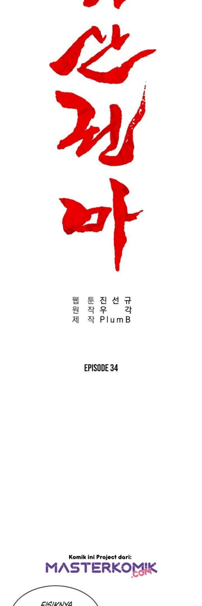 Fist Demon Of Mount Hua