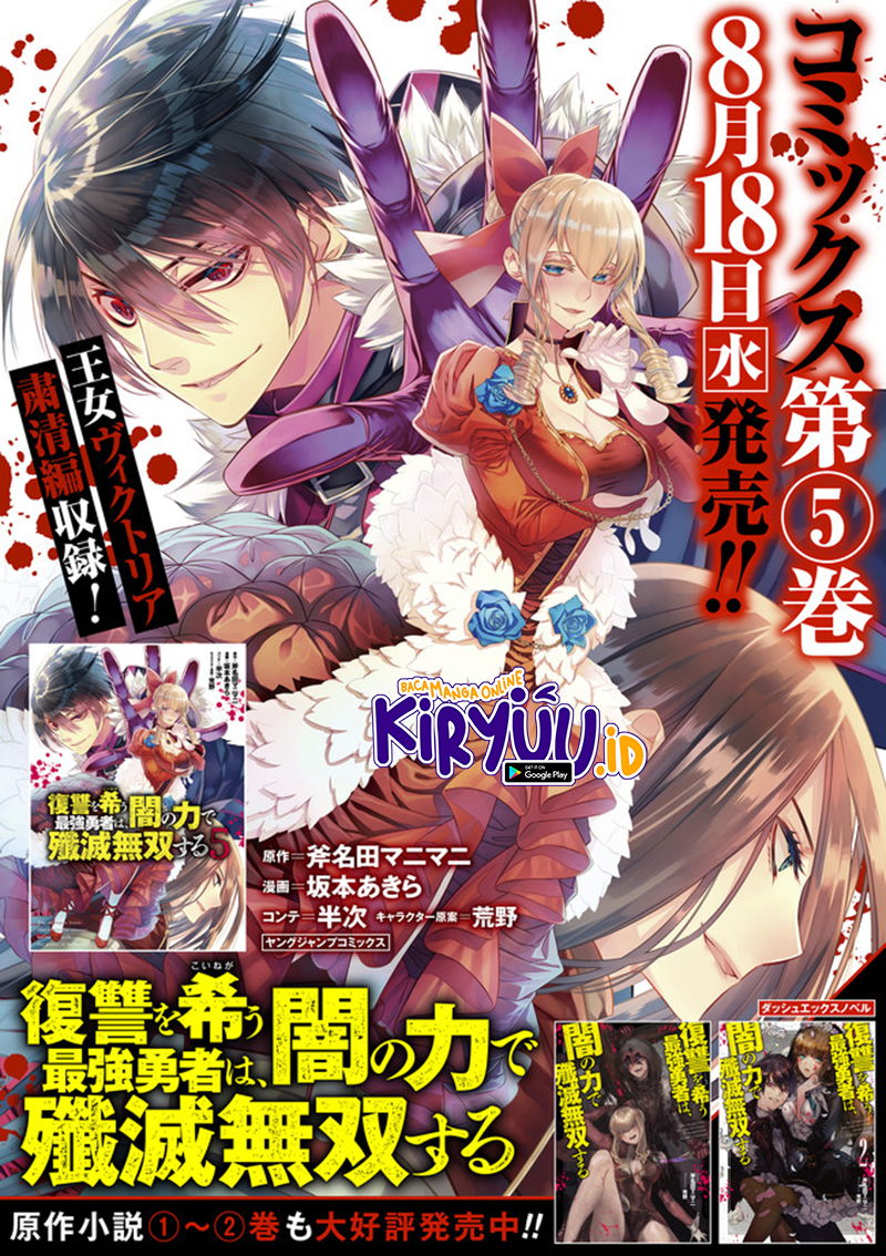 Fukushuu o Koinegau Saikyou Yuusha wa, Yami no Chikara de Senmetsu Musou Suru