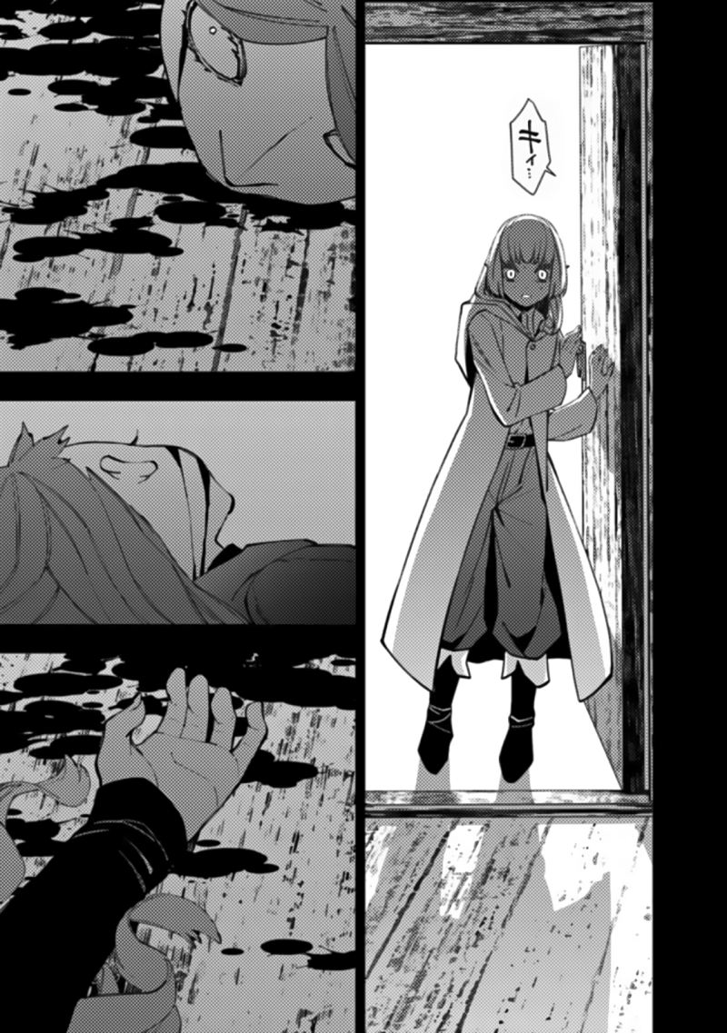 Fukushuu o Koinegau Saikyou Yuusha wa, Yami no Chikara de Senmetsu Musou Suru