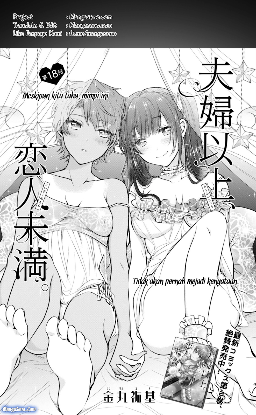 Fuufu Ijou Koibito Miman