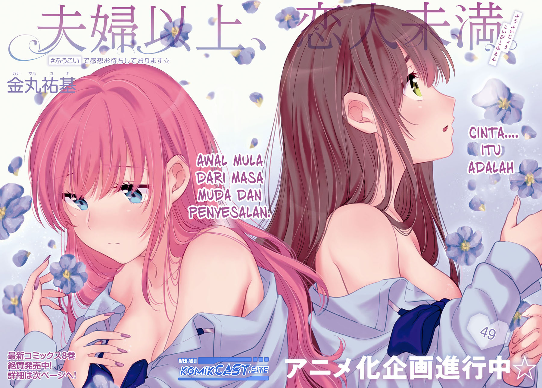 Fuufu Ijou Koibito Miman