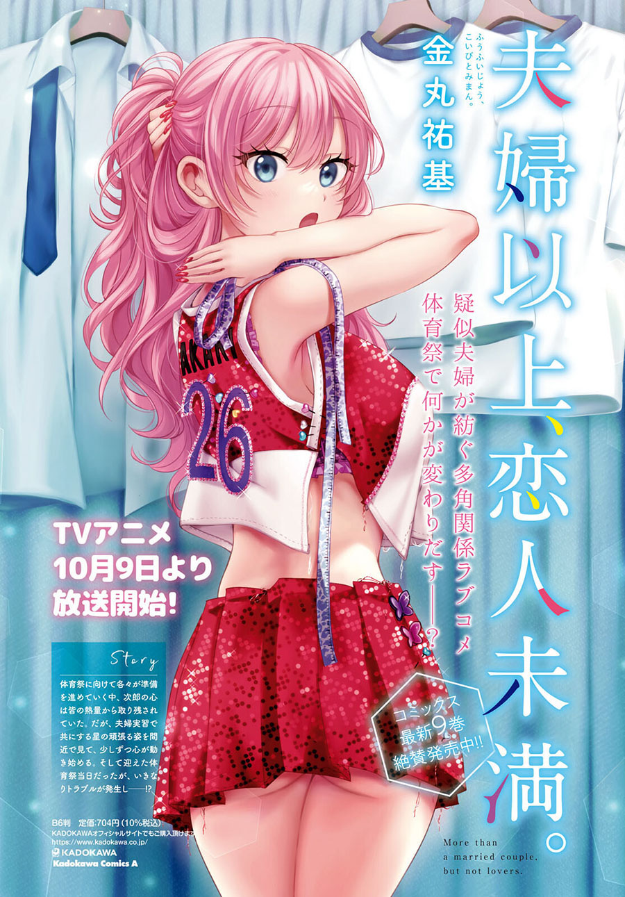 Fuufu Ijou Koibito Miman