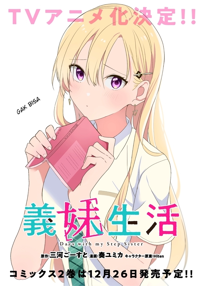 Gimai Seikatsu