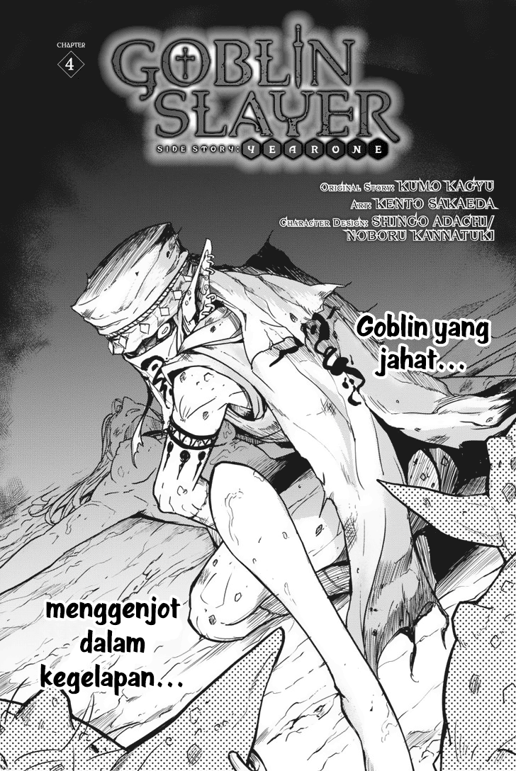 Goblin Slayer Gaiden: Year One