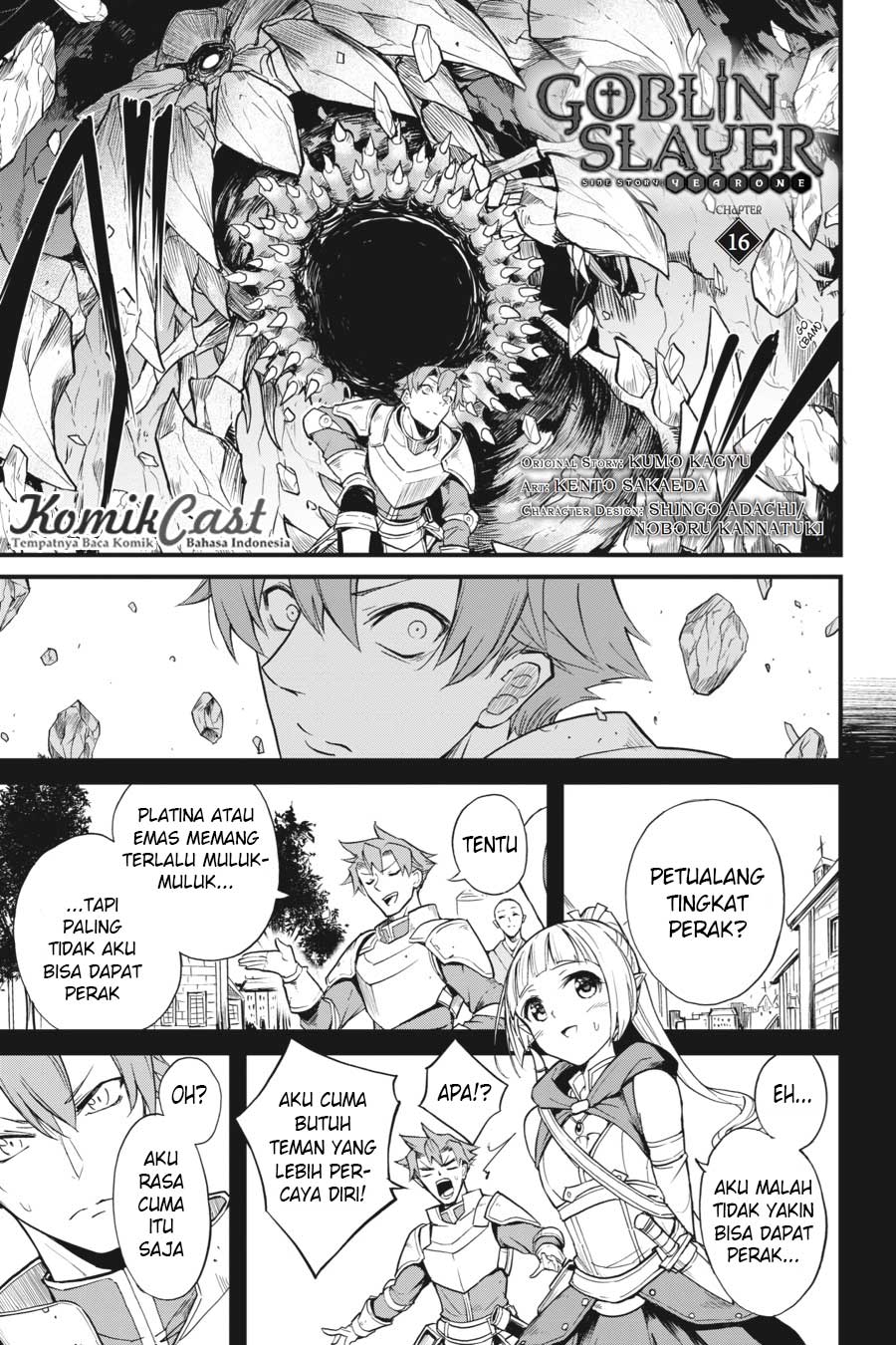 Goblin Slayer Gaiden: Year One