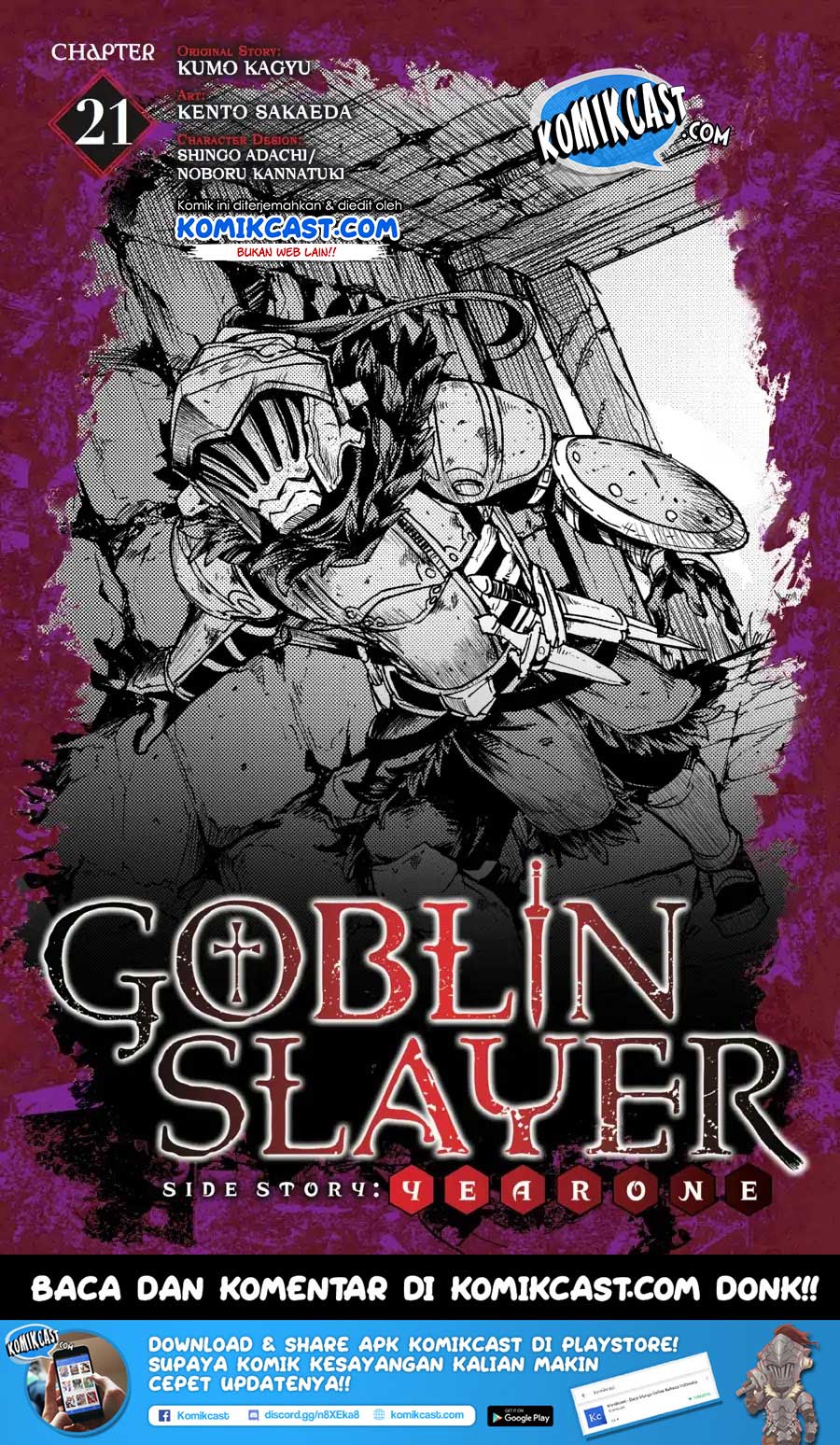 Goblin Slayer Gaiden: Year One