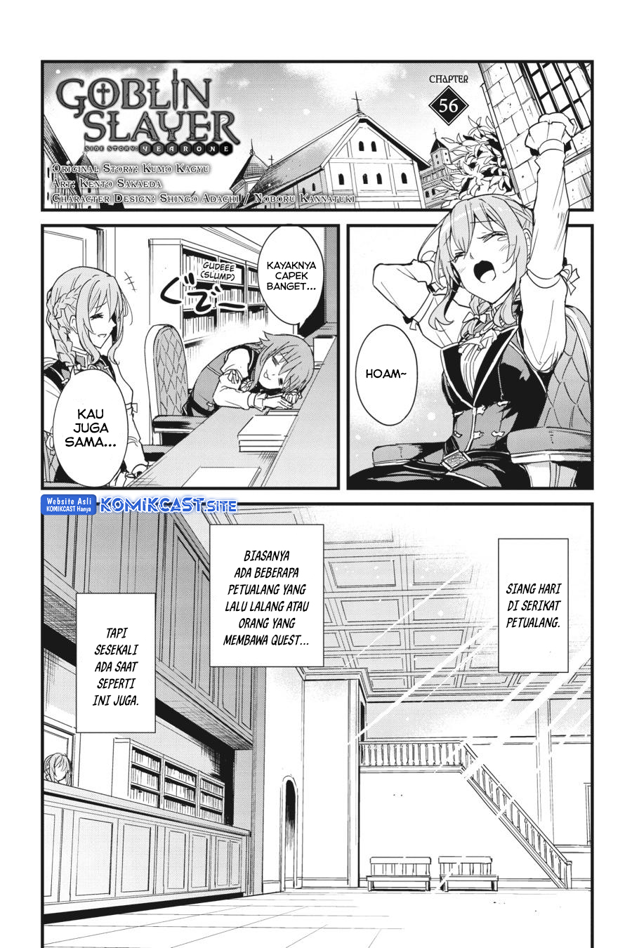 Goblin Slayer Gaiden: Year One