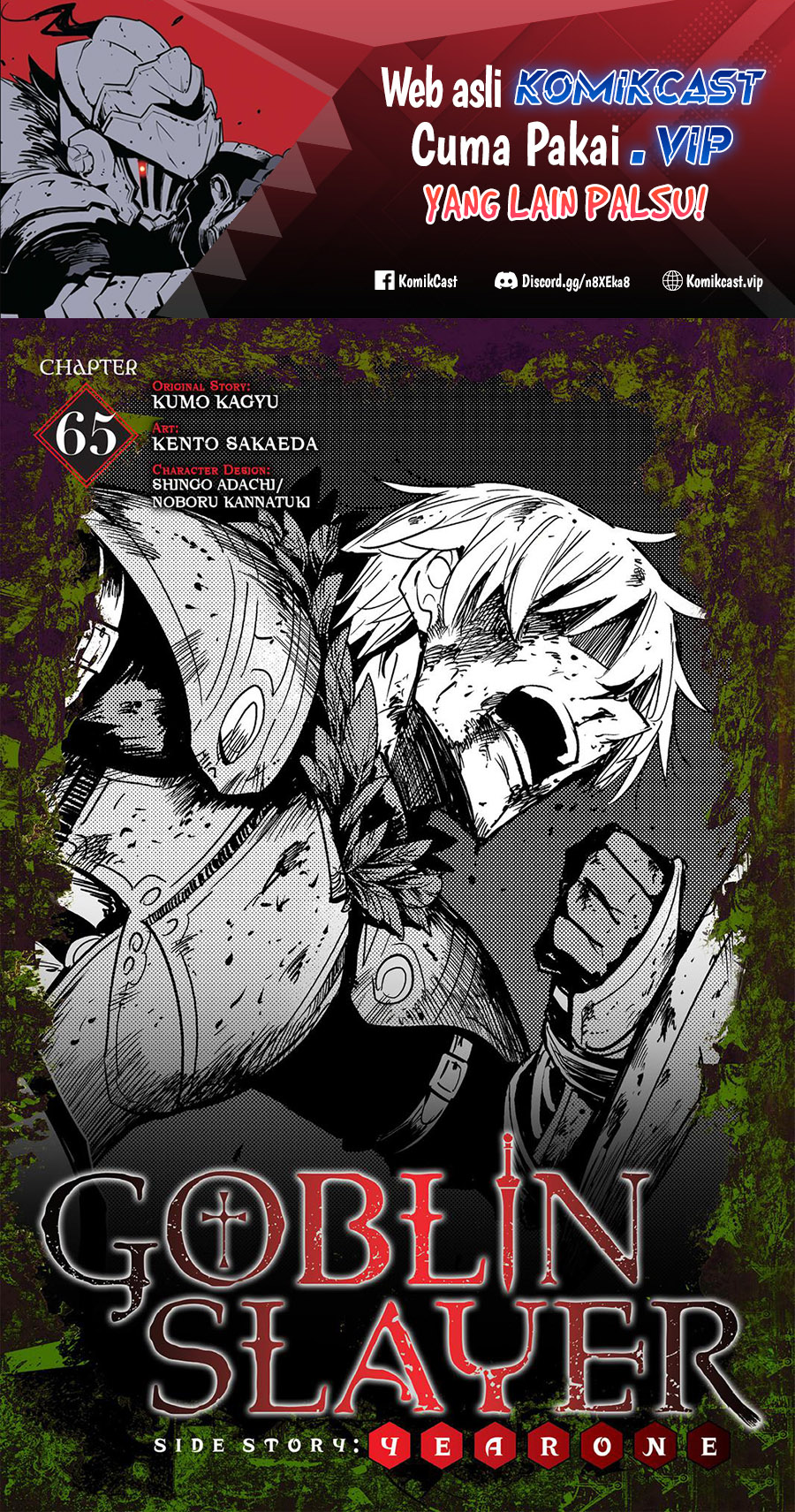 Goblin Slayer Gaiden: Year One