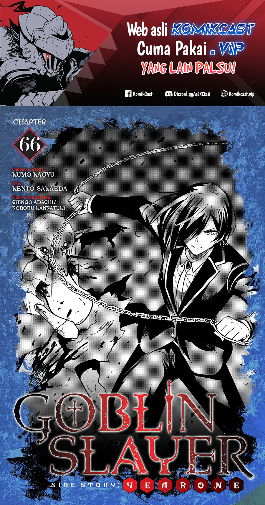 Goblin Slayer Gaiden: Year One