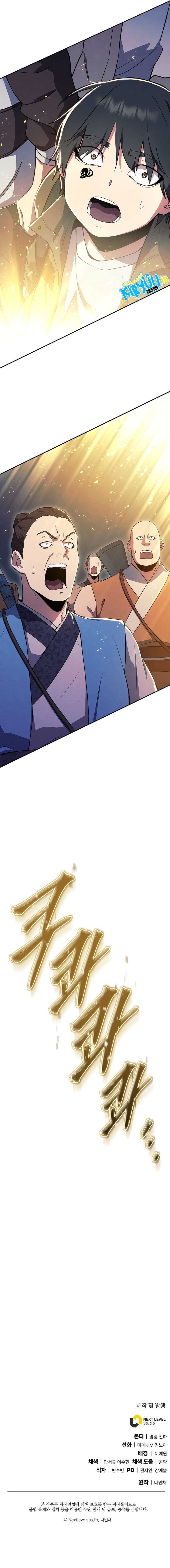 God’s Web Novel