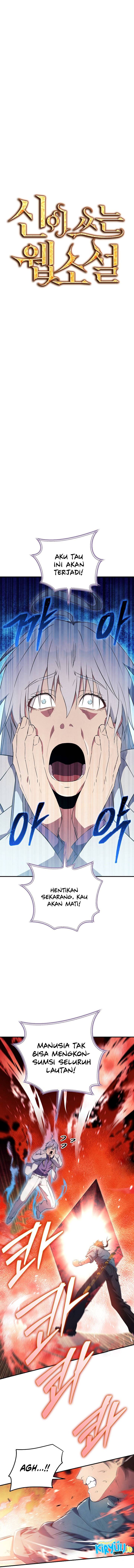 God’s Web Novel