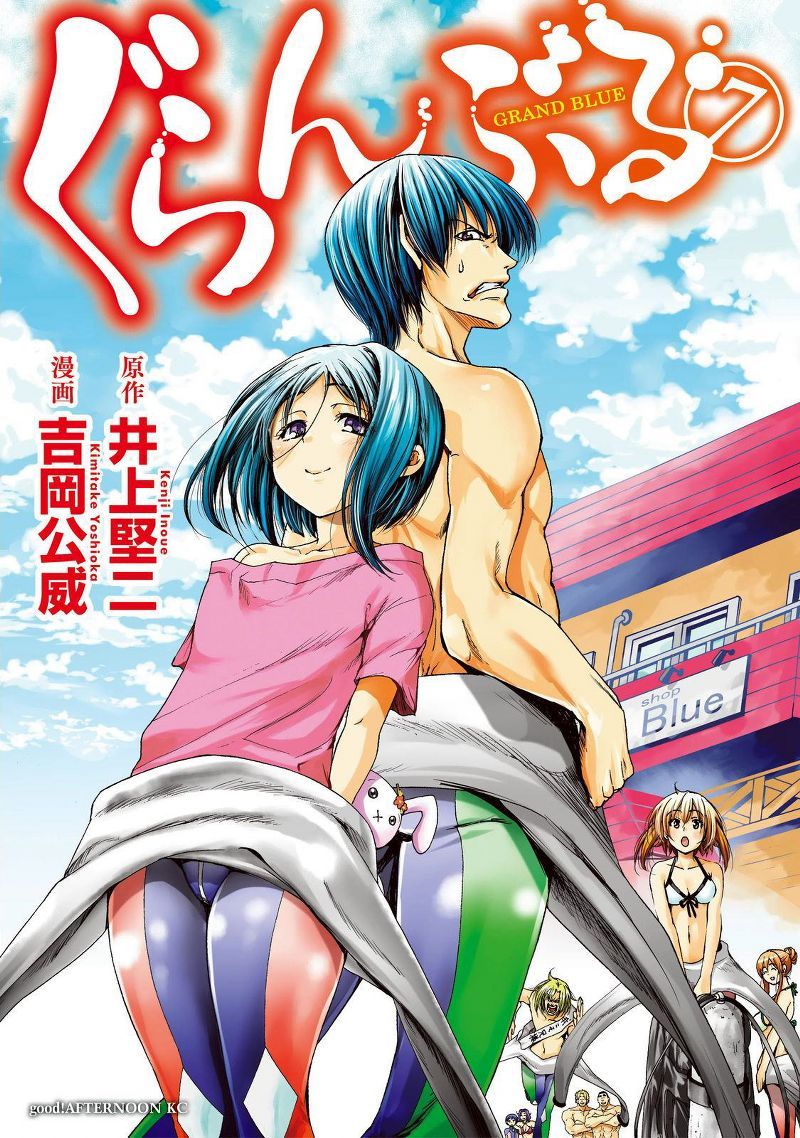 Grand Blue