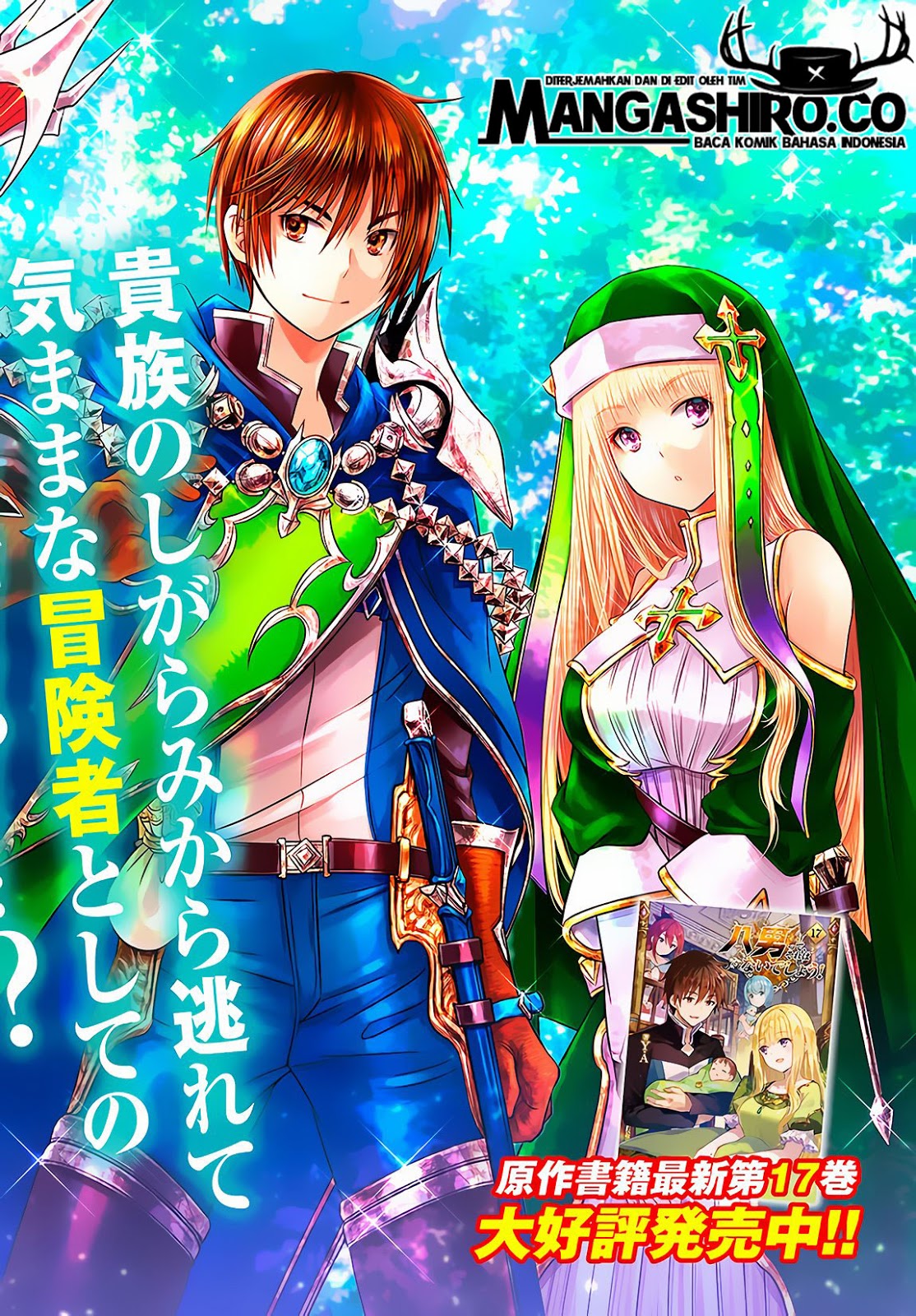 Hachinan tte Sore wa Nai Deshou