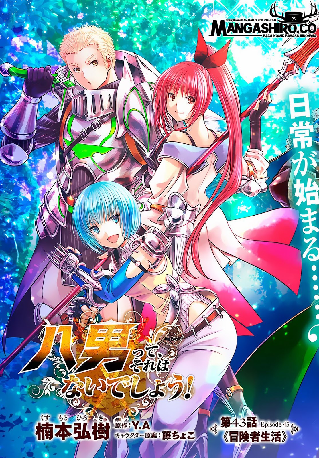 Hachinan tte Sore wa Nai Deshou