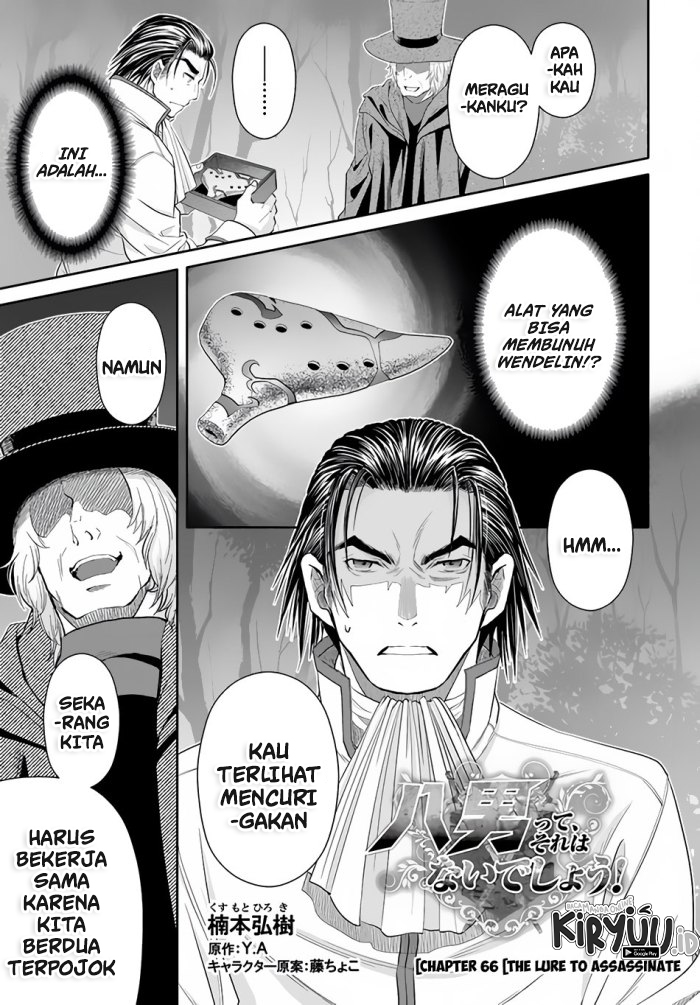 Hachinan tte Sore wa Nai Deshou