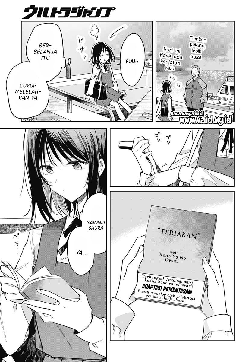 Hana wa Saku, Shura no Gotoku