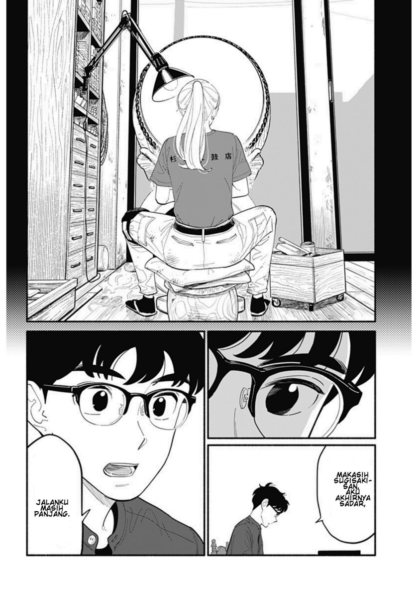 Hanninmae no Koibito