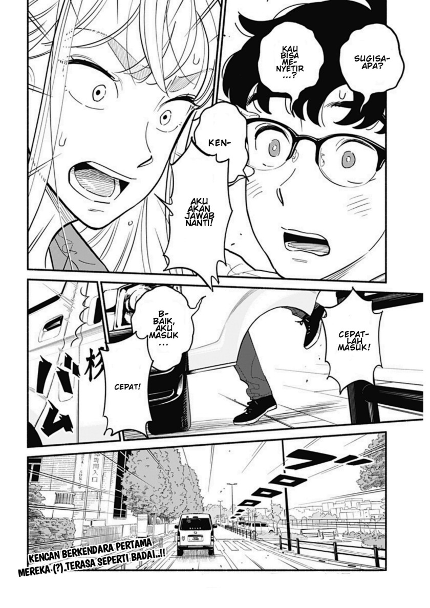 Hanninmae no Koibito