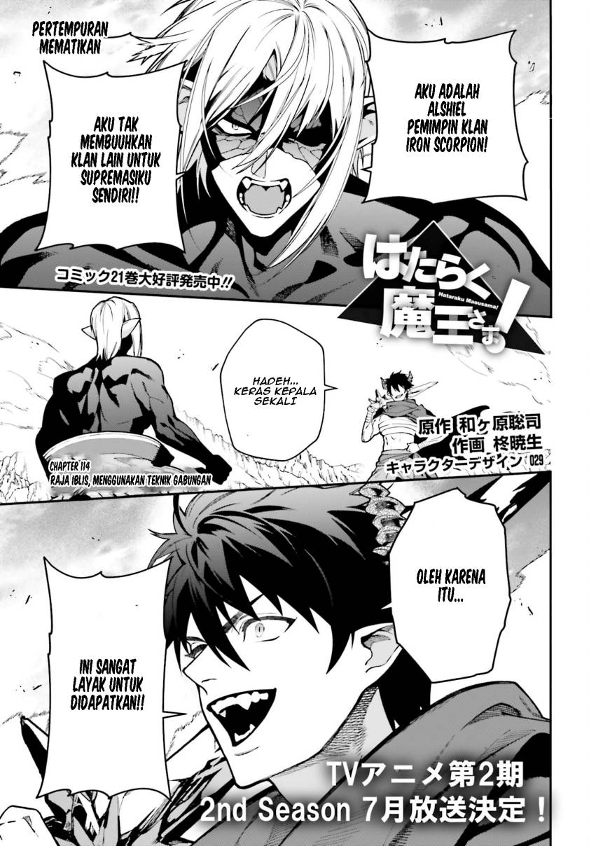 Hataraku Maou-sama! Chapter 114